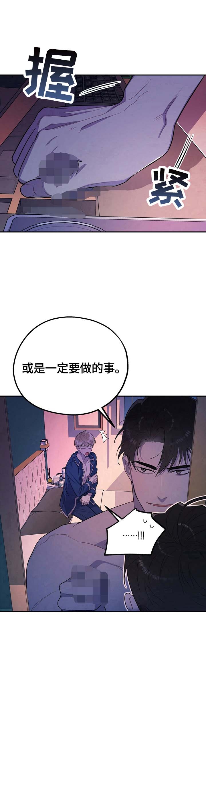 《冤家路窄》漫画最新章节第13话免费下拉式在线观看章节第【10】张图片