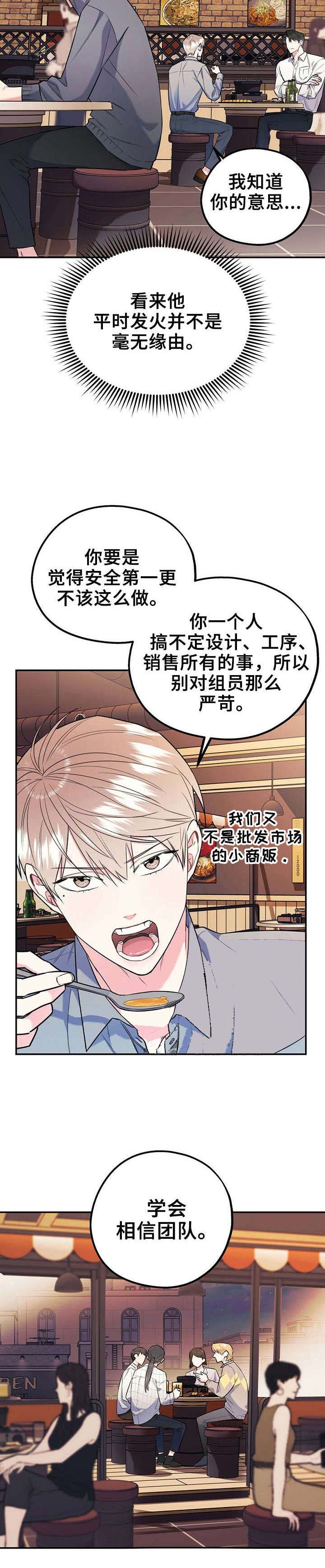 《冤家路窄》漫画最新章节第30话免费下拉式在线观看章节第【2】张图片