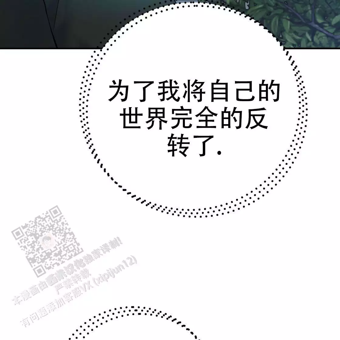 《冤家路窄》漫画最新章节第111话免费下拉式在线观看章节第【219】张图片