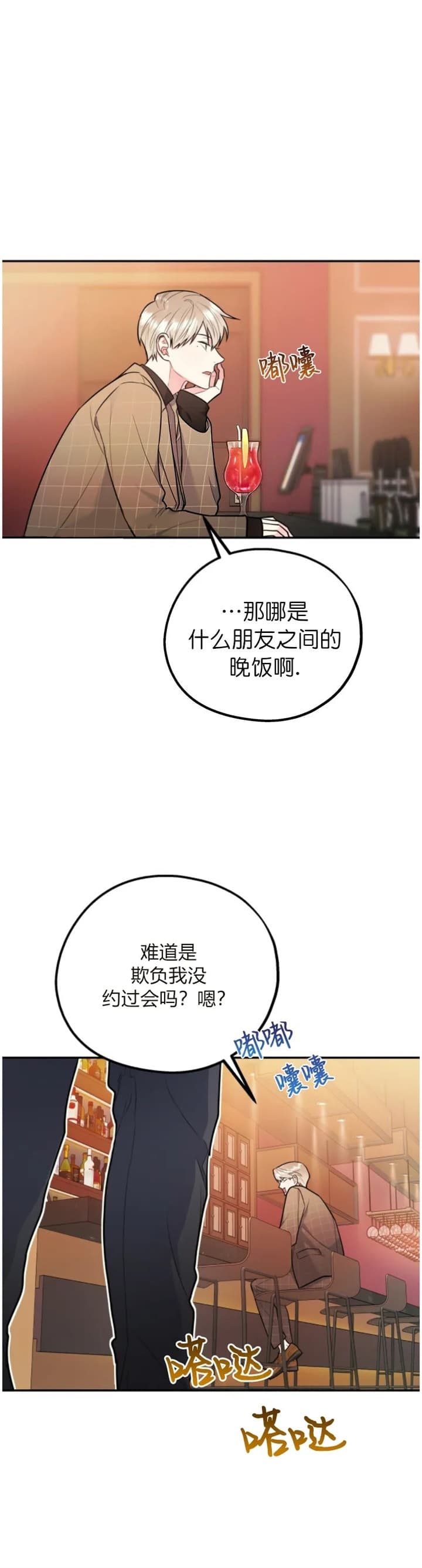 《冤家路窄》漫画最新章节第60话免费下拉式在线观看章节第【5】张图片