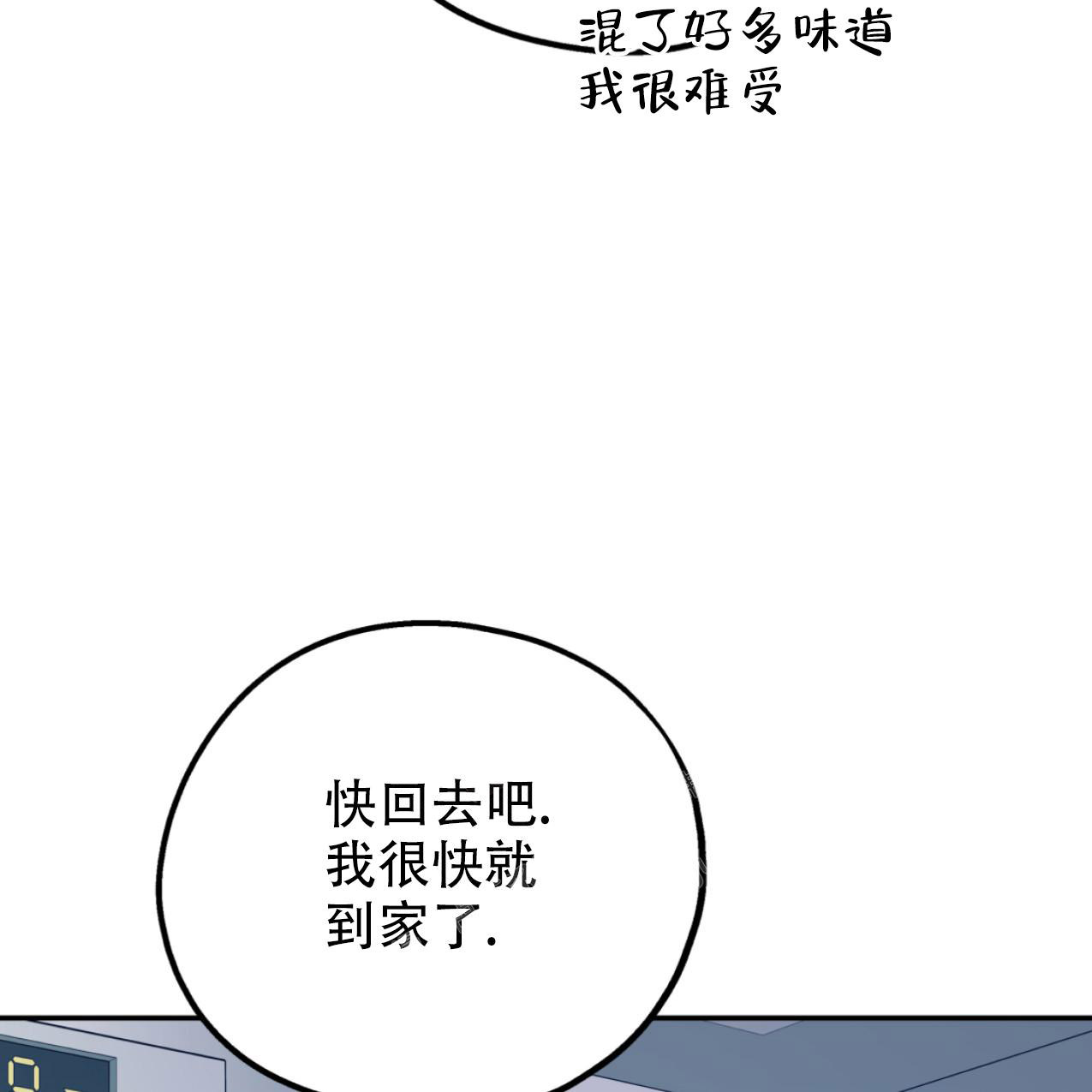 《冤家路窄》漫画最新章节第101话免费下拉式在线观看章节第【26】张图片