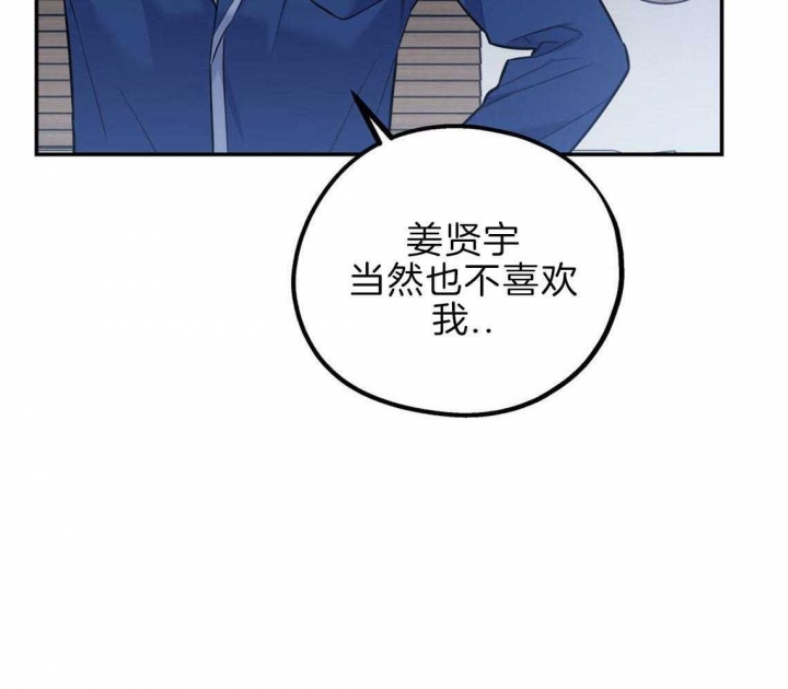 《冤家路窄》漫画最新章节第36话免费下拉式在线观看章节第【20】张图片