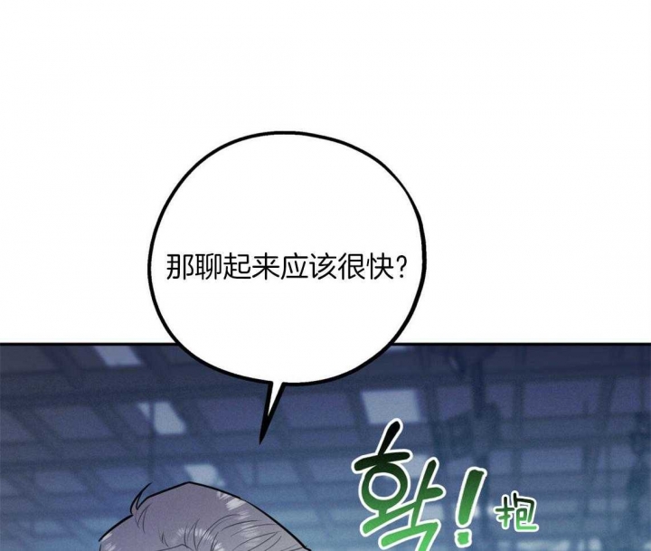 《冤家路窄》漫画最新章节第68话免费下拉式在线观看章节第【71】张图片