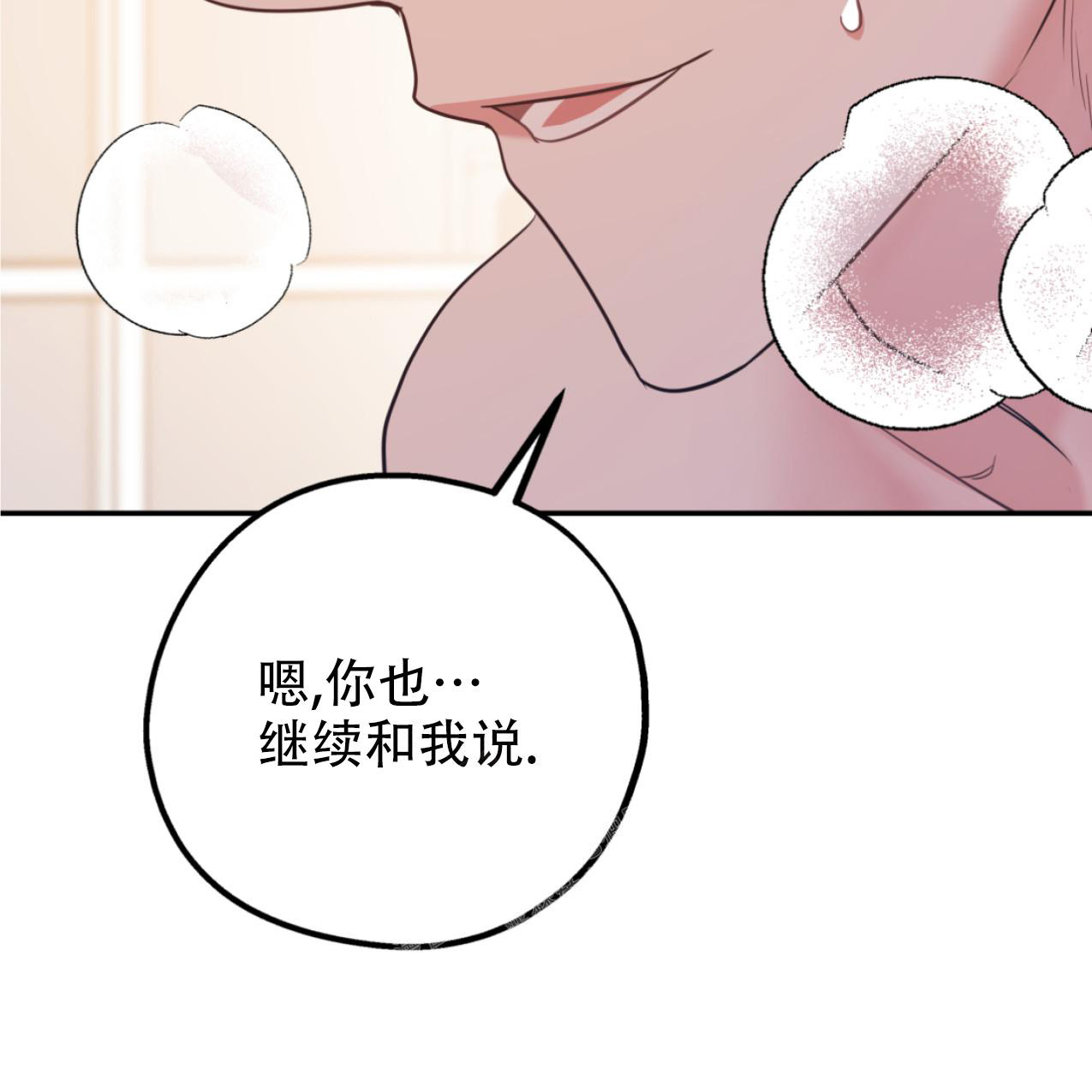 《冤家路窄》漫画最新章节第99话免费下拉式在线观看章节第【18】张图片