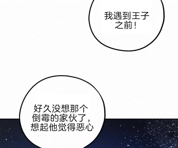 《冤家路窄》漫画最新章节第42话免费下拉式在线观看章节第【23】张图片