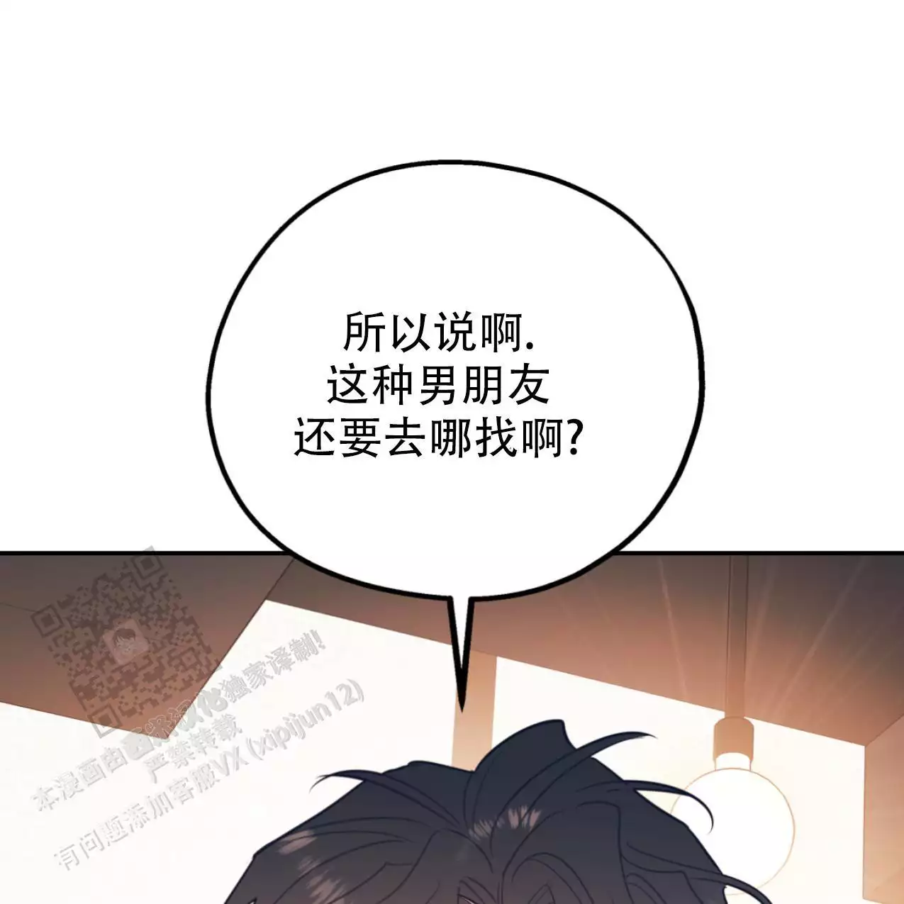 《冤家路窄》漫画最新章节第105话免费下拉式在线观看章节第【120】张图片