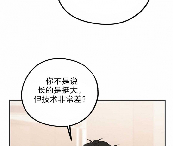 《冤家路窄》漫画最新章节第43话免费下拉式在线观看章节第【36】张图片