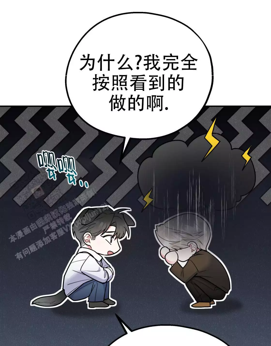 《冤家路窄》漫画最新章节第111话免费下拉式在线观看章节第【180】张图片