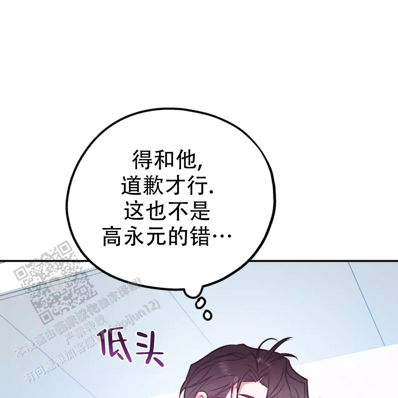 《冤家路窄》漫画最新章节第105话免费下拉式在线观看章节第【50】张图片