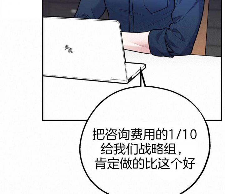 《冤家路窄》漫画最新章节第78话免费下拉式在线观看章节第【60】张图片