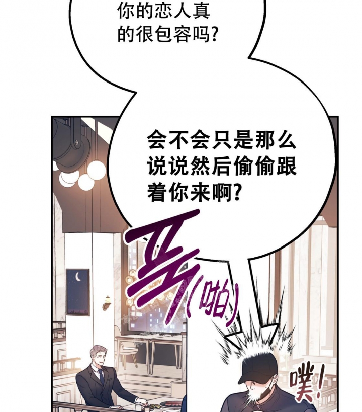 《冤家路窄》漫画最新章节第94话免费下拉式在线观看章节第【23】张图片