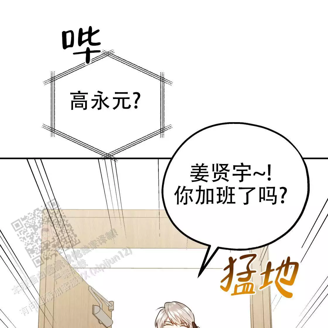 《冤家路窄》漫画最新章节第111话免费下拉式在线观看章节第【27】张图片
