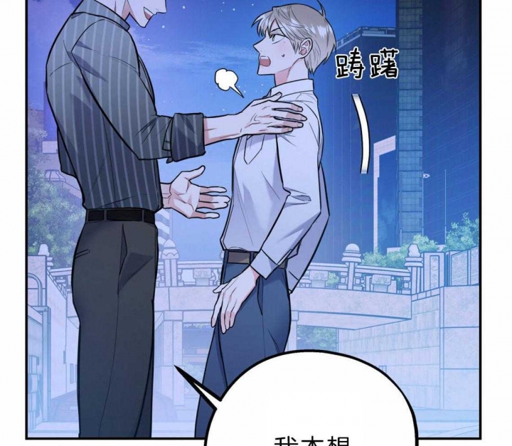 《冤家路窄》漫画最新章节第42话免费下拉式在线观看章节第【61】张图片