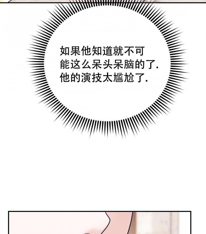 《冤家路窄》漫画最新章节第94话免费下拉式在线观看章节第【21】张图片