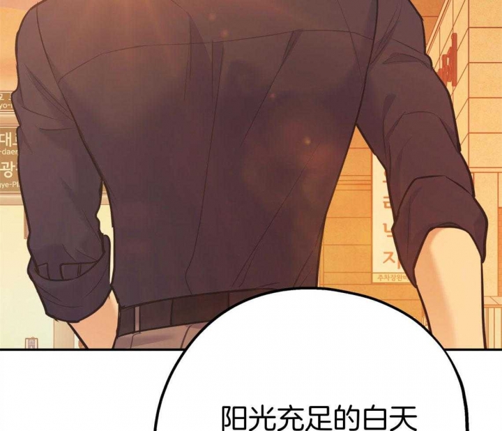 《冤家路窄》漫画最新章节第80话免费下拉式在线观看章节第【11】张图片