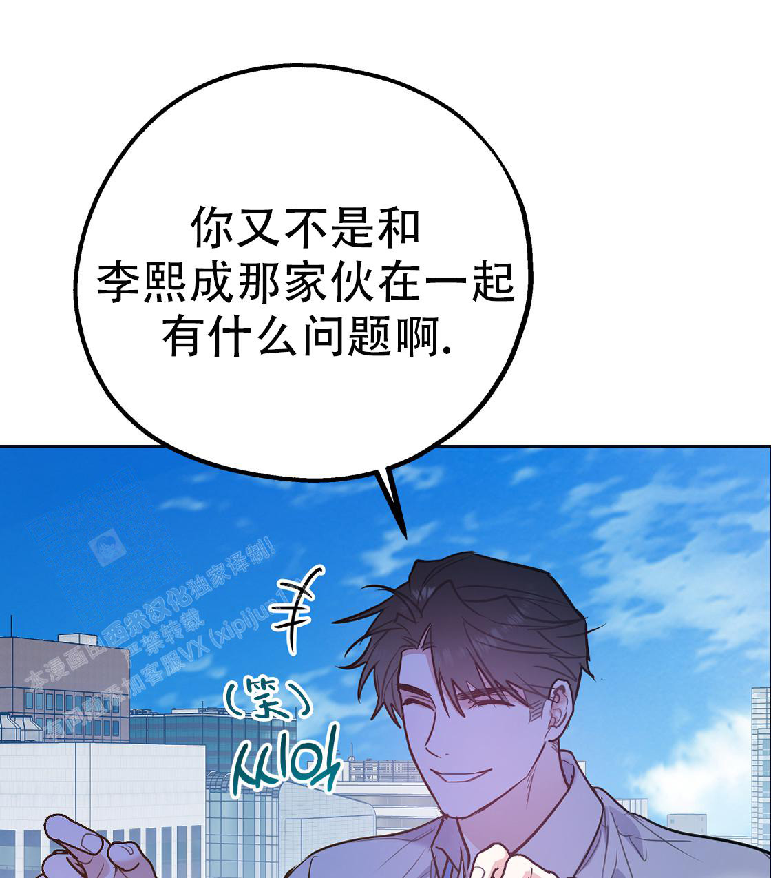 《冤家路窄》漫画最新章节第104话免费下拉式在线观看章节第【116】张图片