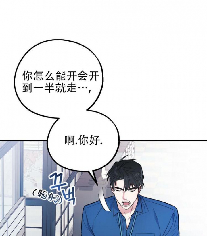 《冤家路窄》漫画最新章节第1话免费下拉式在线观看章节第【15】张图片