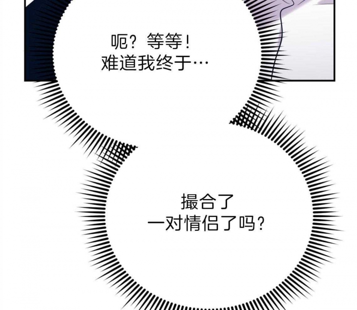 《冤家路窄》漫画最新章节第80话免费下拉式在线观看章节第【75】张图片