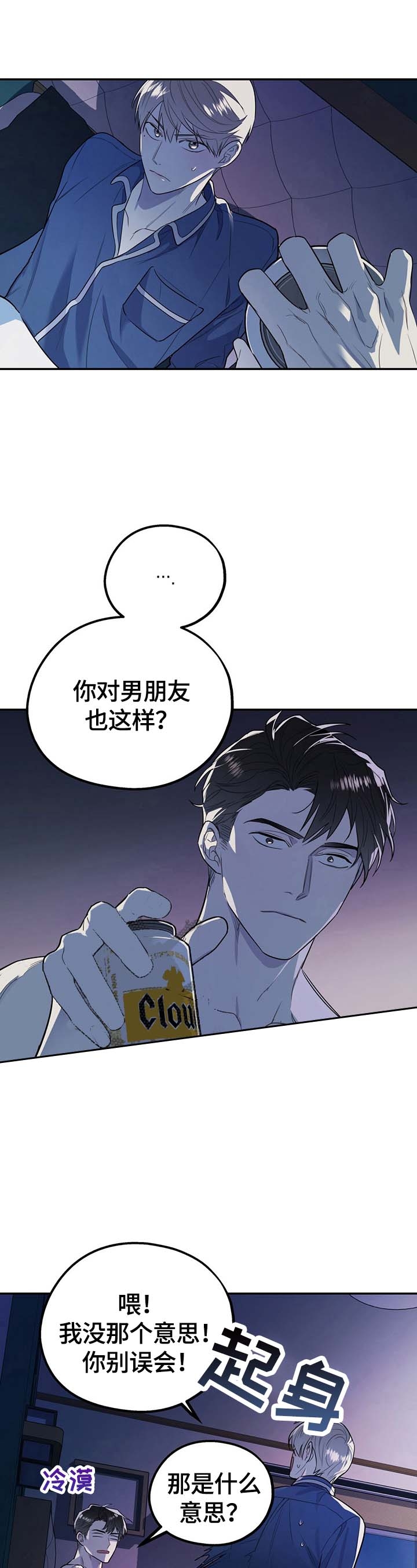 《冤家路窄》漫画最新章节第10话免费下拉式在线观看章节第【9】张图片