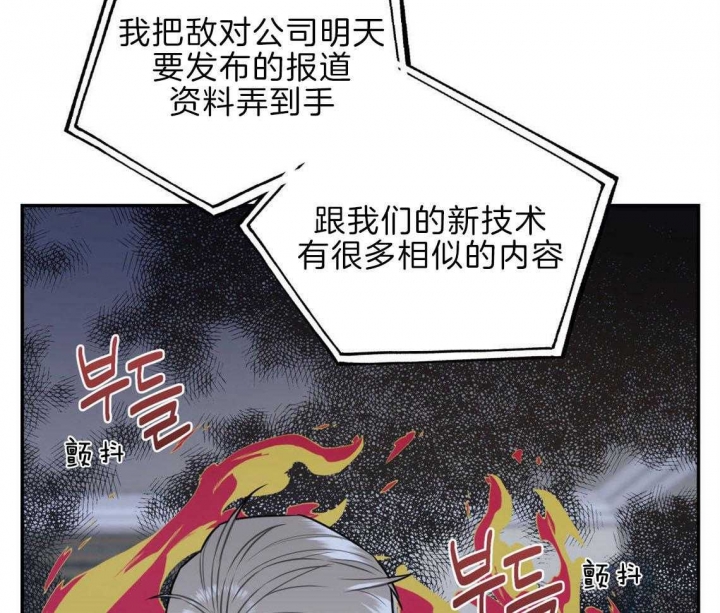 《冤家路窄》漫画最新章节第36话免费下拉式在线观看章节第【39】张图片