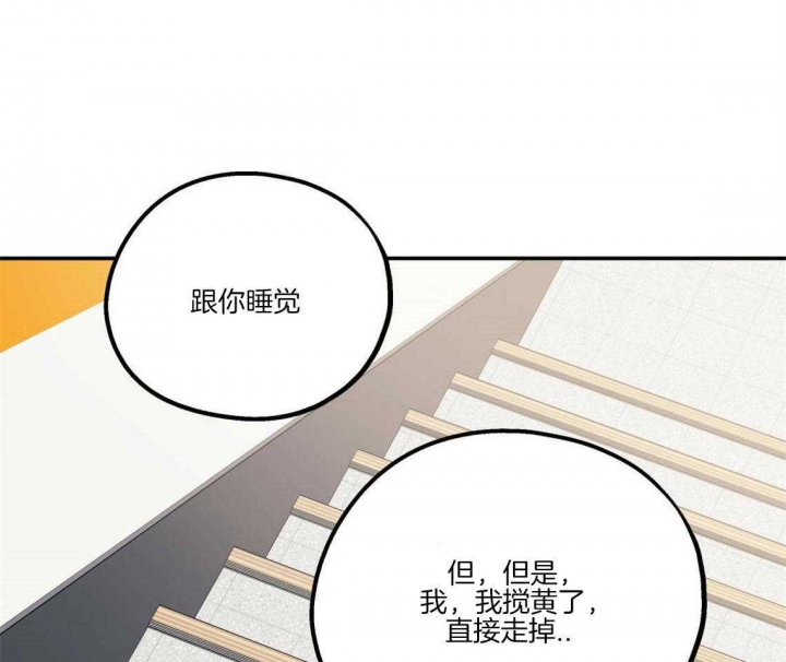 《冤家路窄》漫画最新章节第35话免费下拉式在线观看章节第【10】张图片