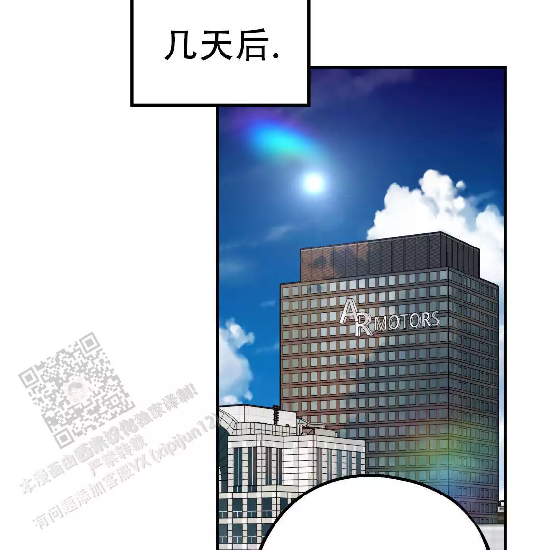 《冤家路窄》漫画最新章节第109话免费下拉式在线观看章节第【48】张图片