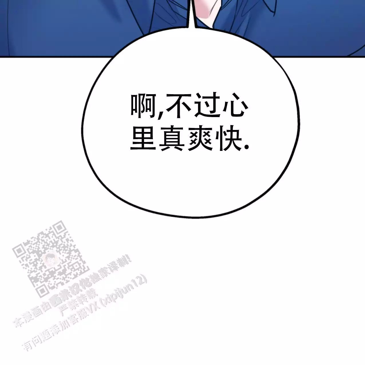 《冤家路窄》漫画最新章节第107话免费下拉式在线观看章节第【35】张图片