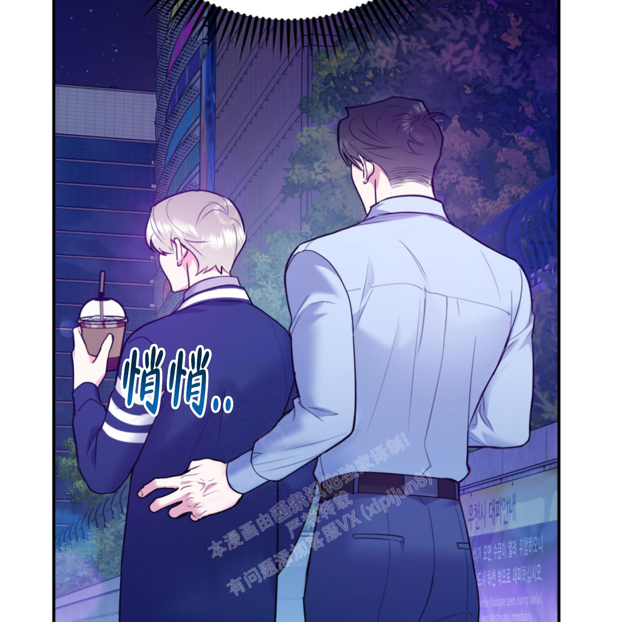 《冤家路窄》漫画最新章节第101话免费下拉式在线观看章节第【6】张图片