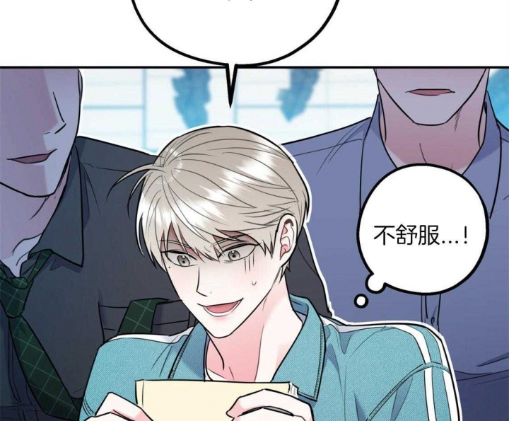 《冤家路窄》漫画最新章节第69话免费下拉式在线观看章节第【2】张图片