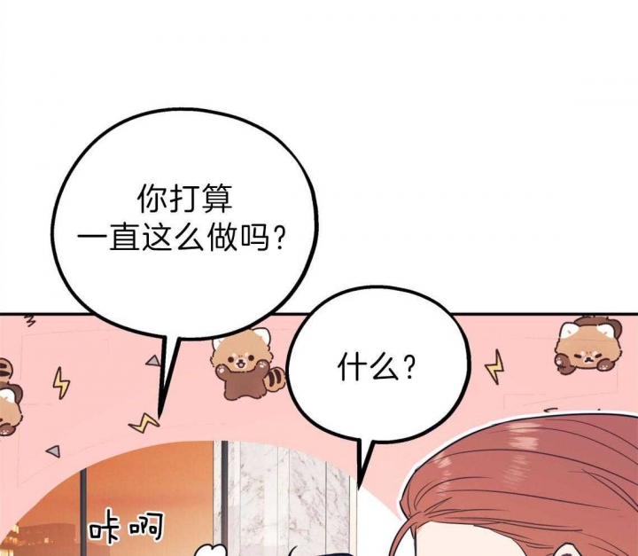 《冤家路窄》漫画最新章节第80话免费下拉式在线观看章节第【70】张图片