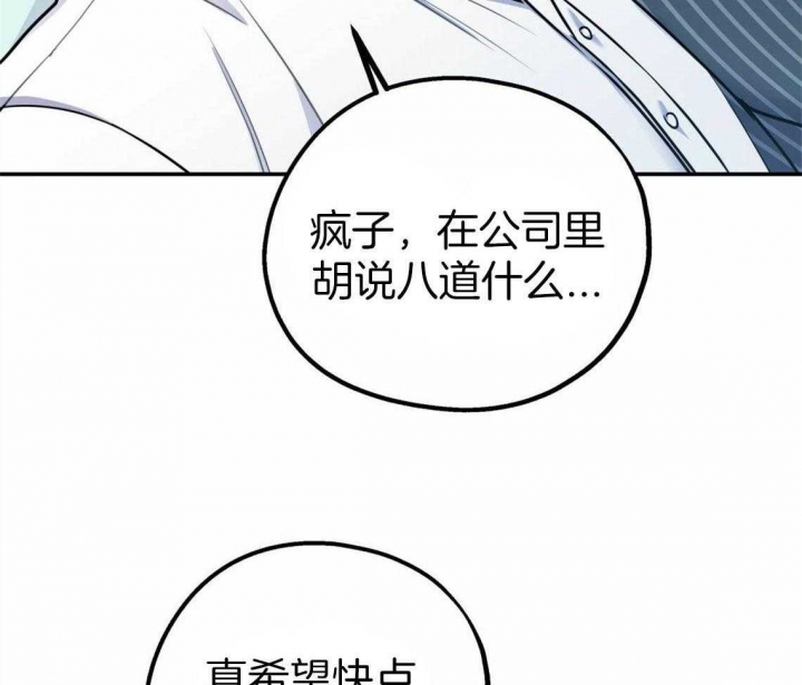 《冤家路窄》漫画最新章节第39话免费下拉式在线观看章节第【15】张图片