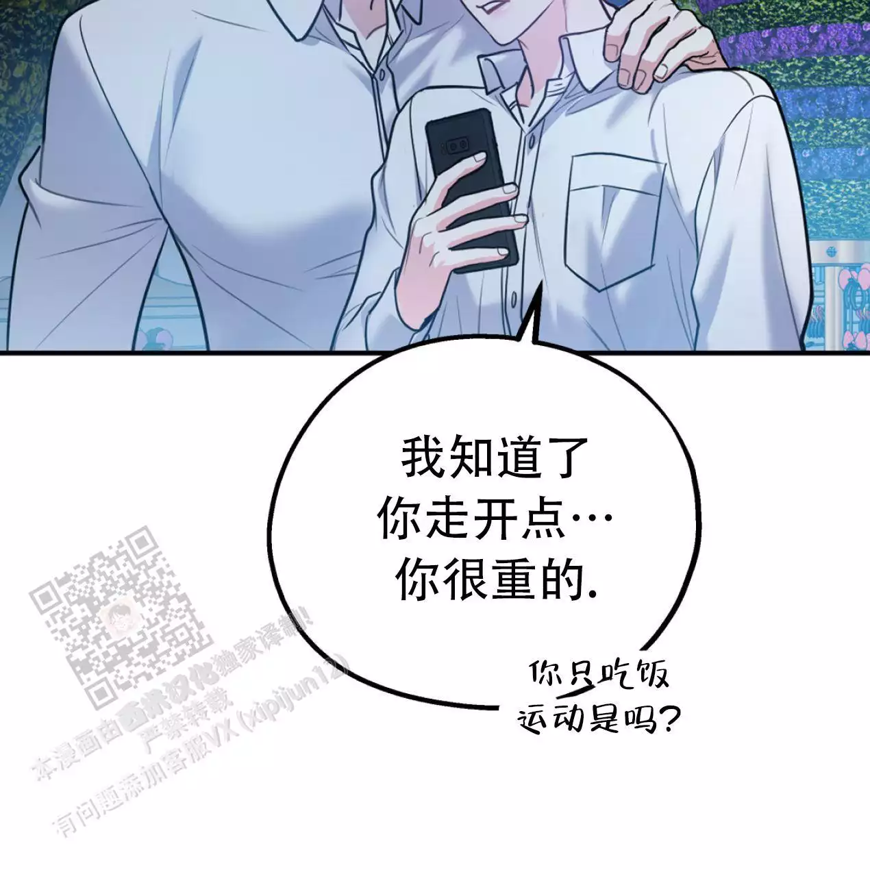 《冤家路窄》漫画最新章节第109话免费下拉式在线观看章节第【120】张图片