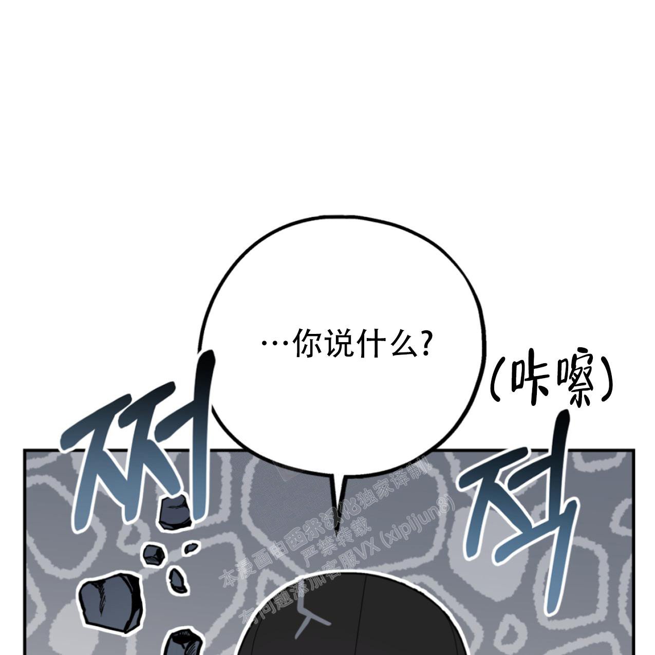 《冤家路窄》漫画最新章节第98话免费下拉式在线观看章节第【3】张图片