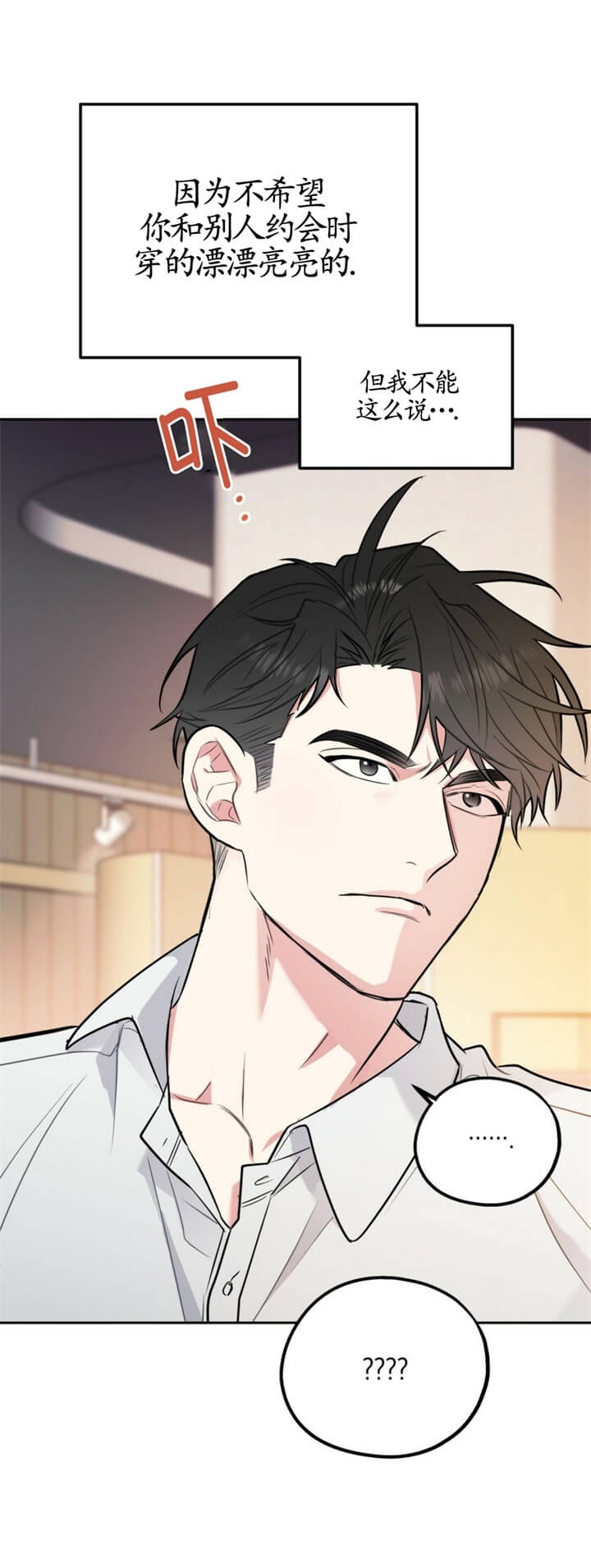 《冤家路窄》漫画最新章节第55话免费下拉式在线观看章节第【13】张图片