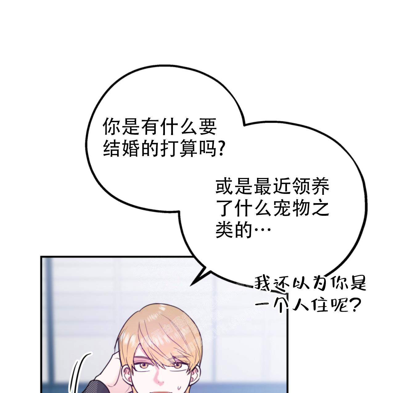 《冤家路窄》漫画最新章节第102话免费下拉式在线观看章节第【43】张图片