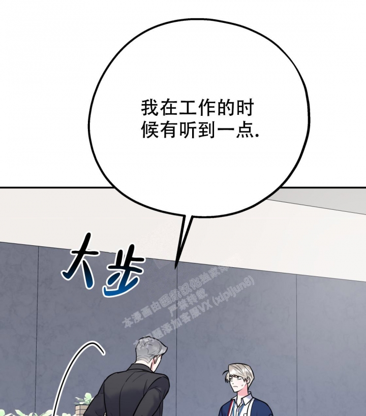 《冤家路窄》漫画最新章节第90话免费下拉式在线观看章节第【35】张图片