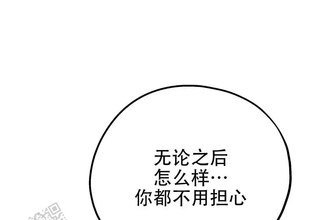 《冤家路窄》漫画最新章节第108话免费下拉式在线观看章节第【42】张图片