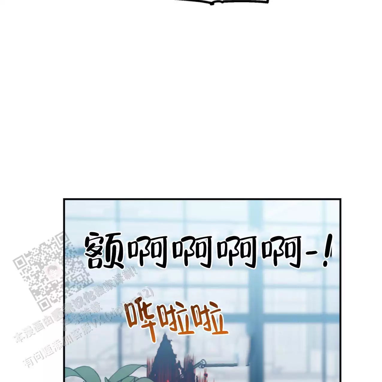 《冤家路窄》漫画最新章节第105话免费下拉式在线观看章节第【48】张图片