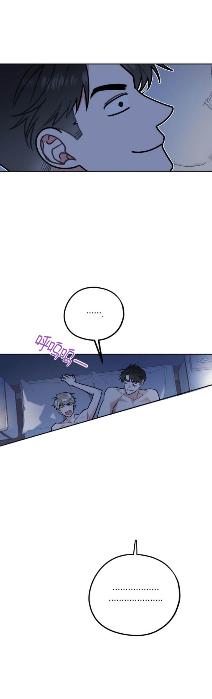 《冤家路窄》漫画最新章节第52话免费下拉式在线观看章节第【3】张图片