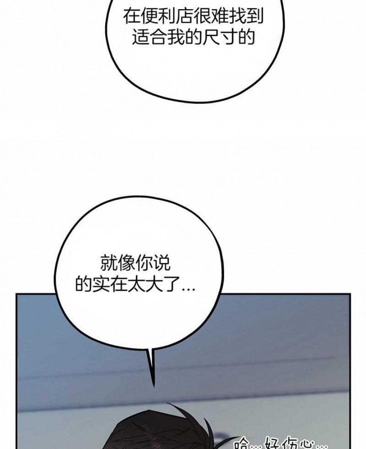 《冤家路窄》漫画最新章节第46话免费下拉式在线观看章节第【41】张图片