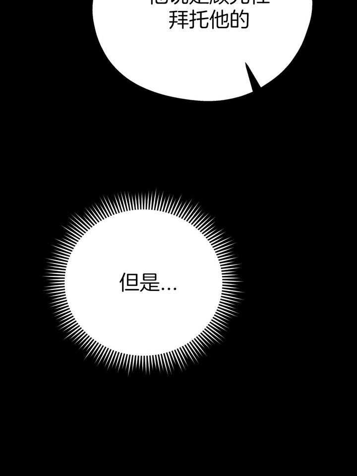 《冤家路窄》漫画最新章节第84话免费下拉式在线观看章节第【26】张图片