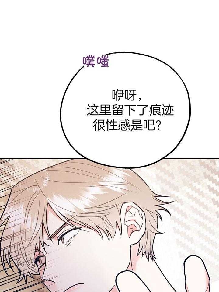 《冤家路窄》漫画最新章节第84话免费下拉式在线观看章节第【37】张图片