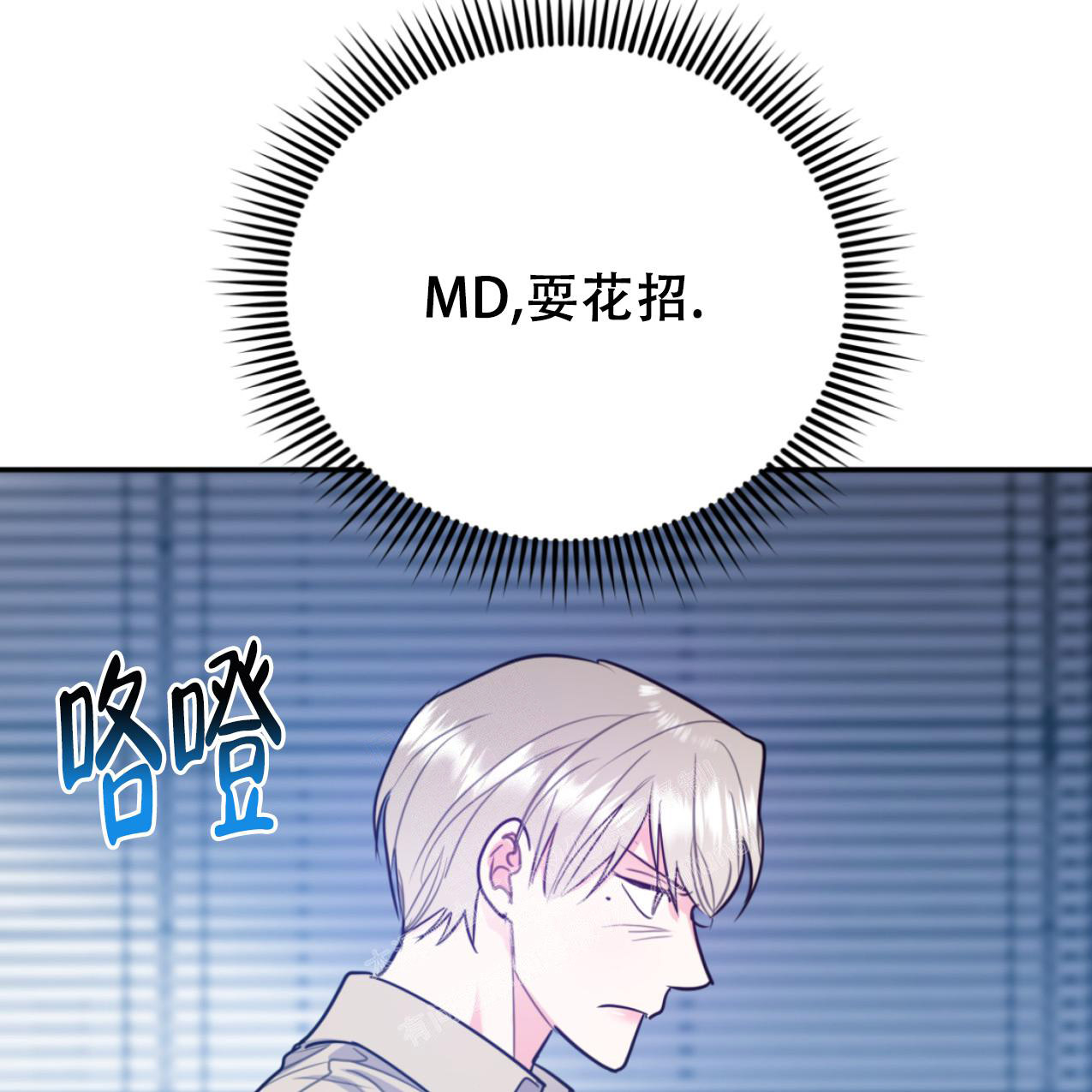 《冤家路窄》漫画最新章节第103话免费下拉式在线观看章节第【48】张图片