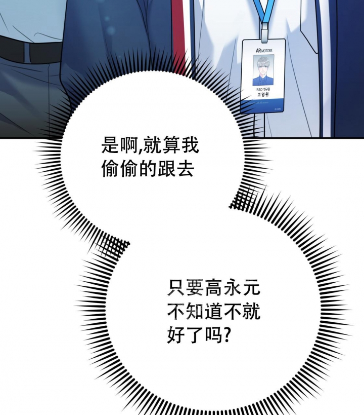 《冤家路窄》漫画最新章节第92话免费下拉式在线观看章节第【3】张图片