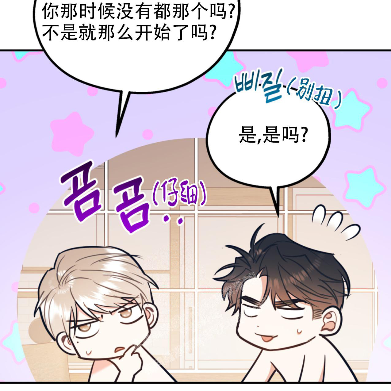 《冤家路窄》漫画最新章节第98话免费下拉式在线观看章节第【47】张图片