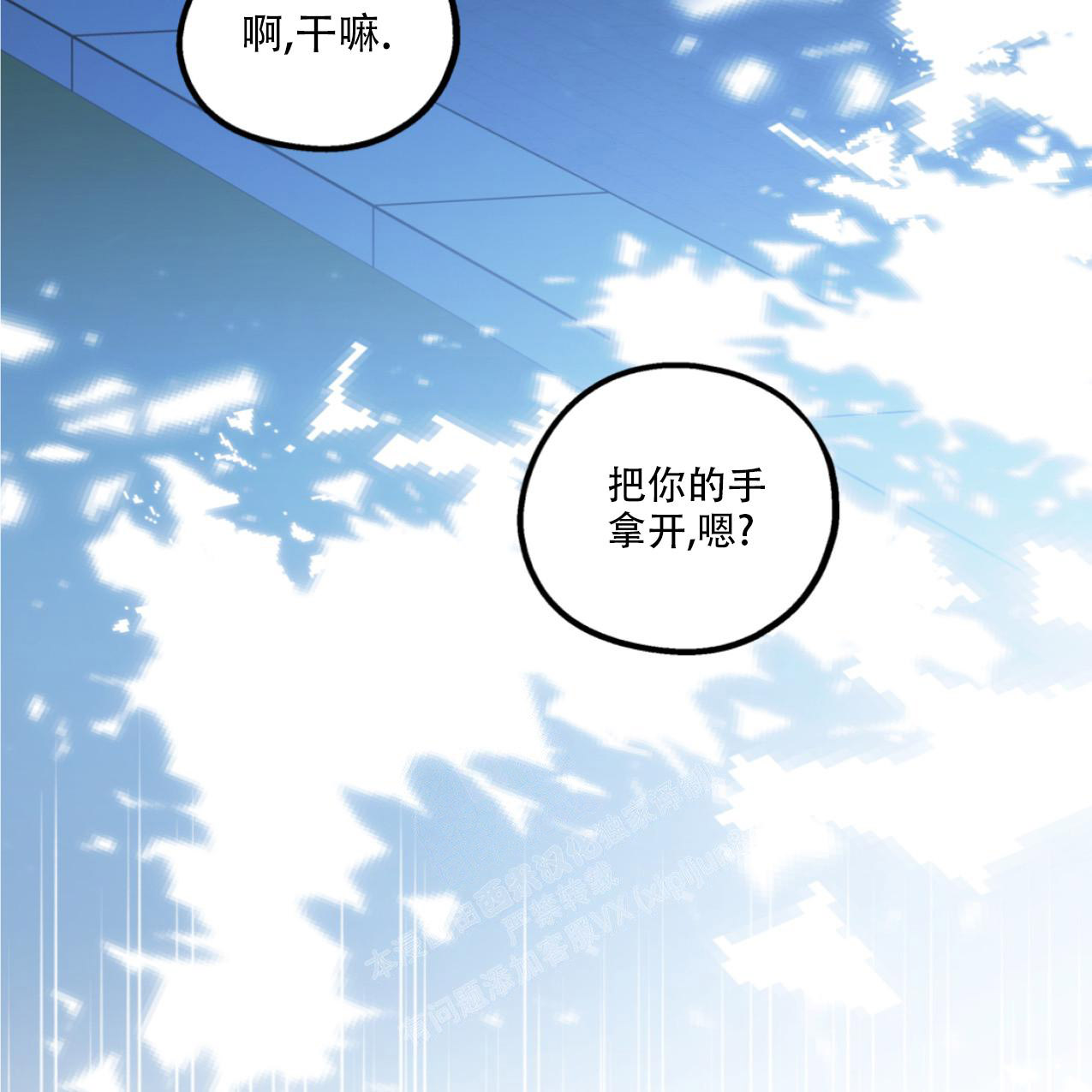《冤家路窄》漫画最新章节第101话免费下拉式在线观看章节第【67】张图片