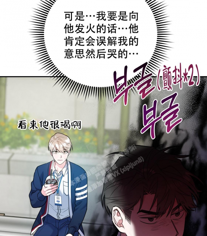 《冤家路窄》漫画最新章节第91话免费下拉式在线观看章节第【10】张图片