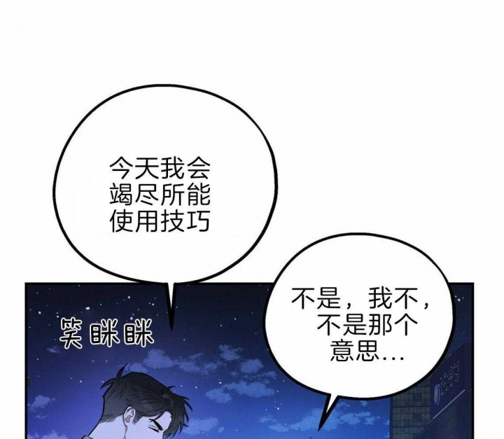 《冤家路窄》漫画最新章节第42话免费下拉式在线观看章节第【60】张图片