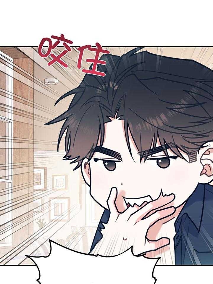 《冤家路窄》漫画最新章节第84话免费下拉式在线观看章节第【34】张图片