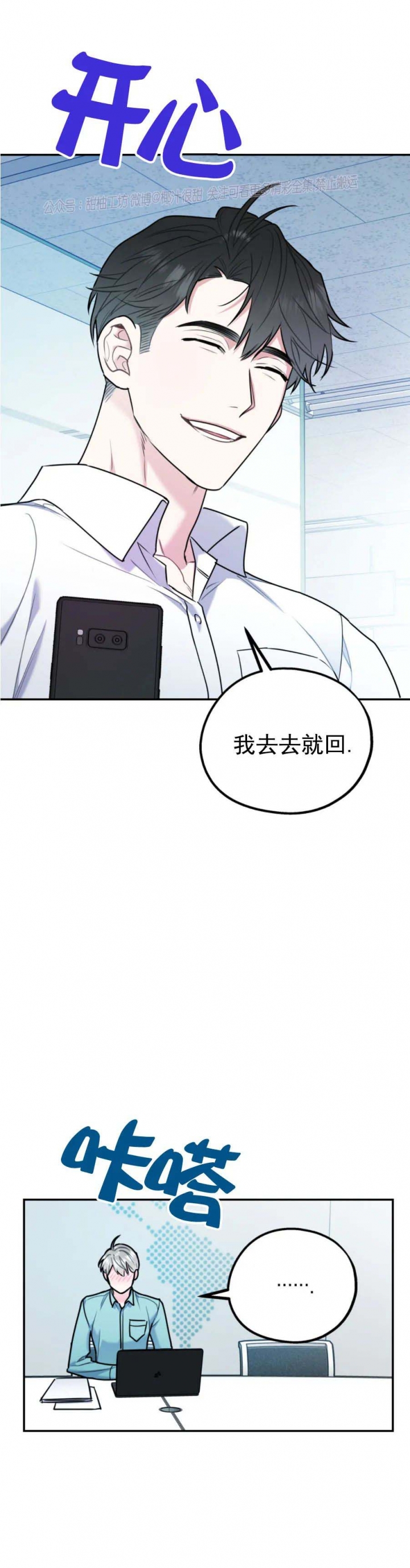 《冤家路窄》漫画最新章节第73话免费下拉式在线观看章节第【7】张图片